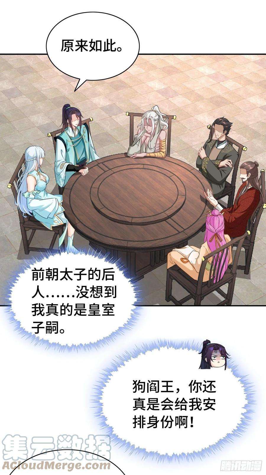 被迫成为反派赘婿艰难的决定