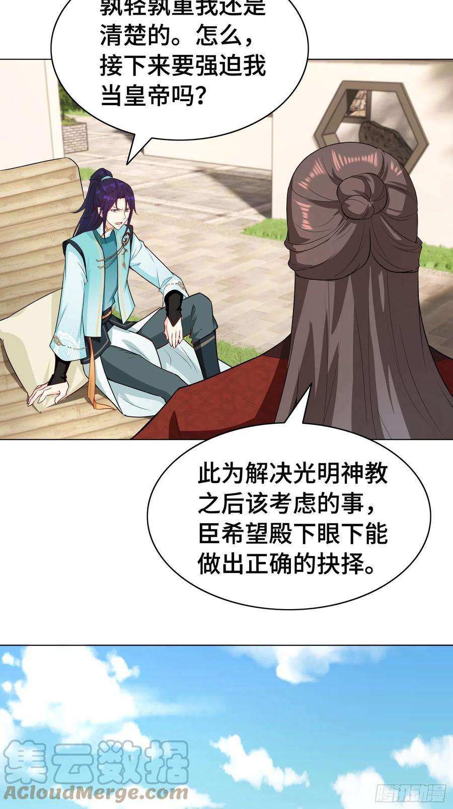 被迫成为反派赘婿艰难的决定