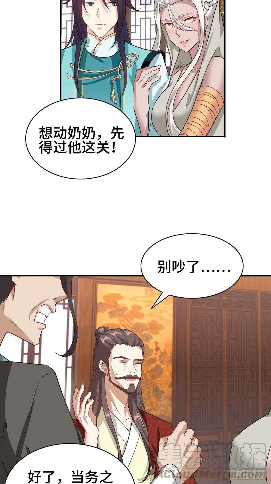 被迫成为反派赘婿艰难的决定