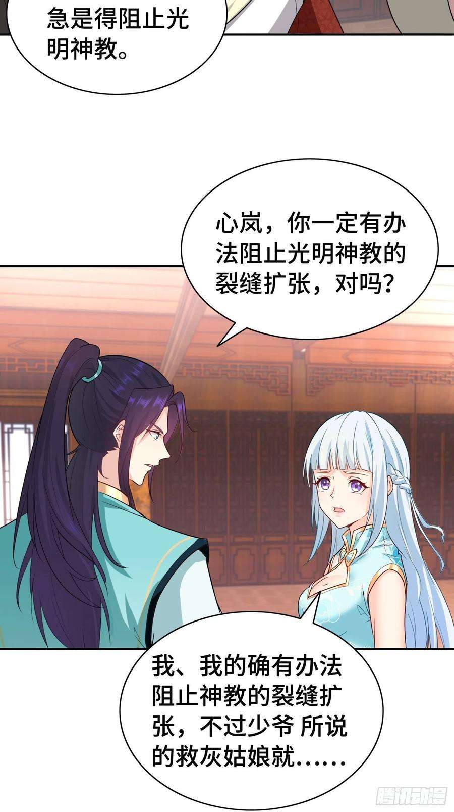 被迫成为反派赘婿艰难的决定