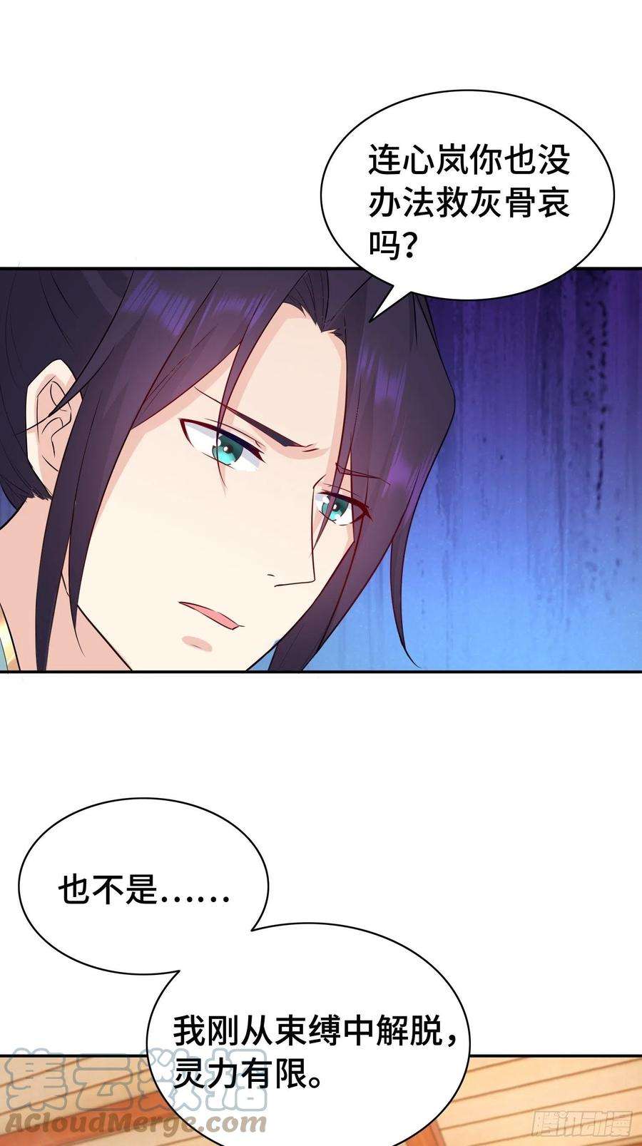 被迫成为反派赘婿艰难的决定