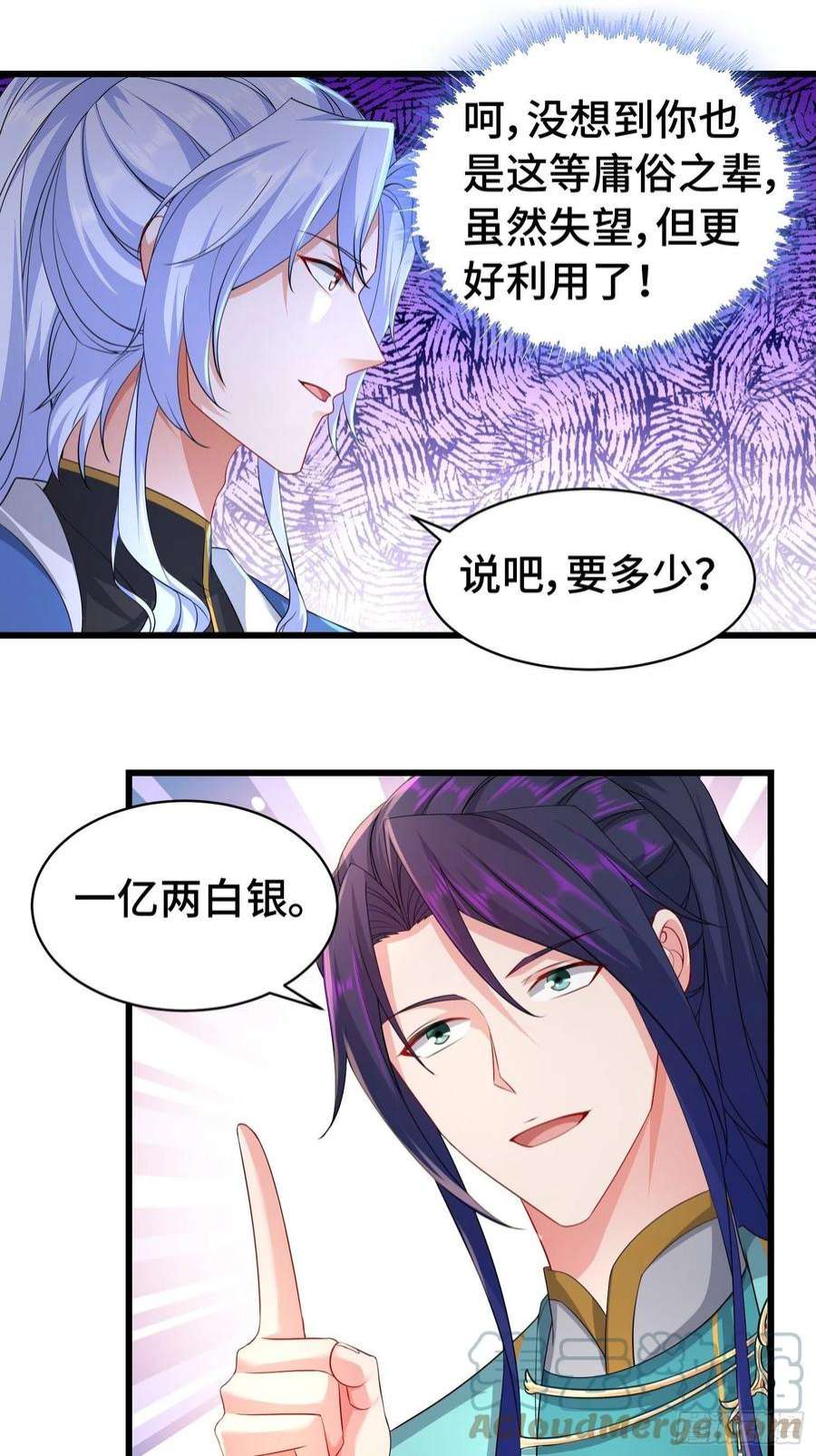 被迫成为反派赘婿冤大头苏智