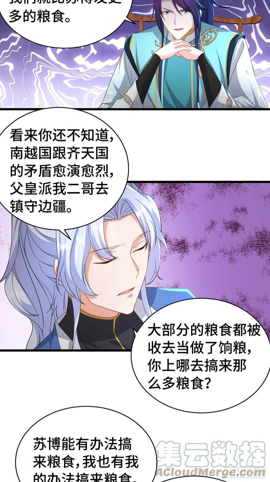 被迫成为反派赘婿冤大头苏智