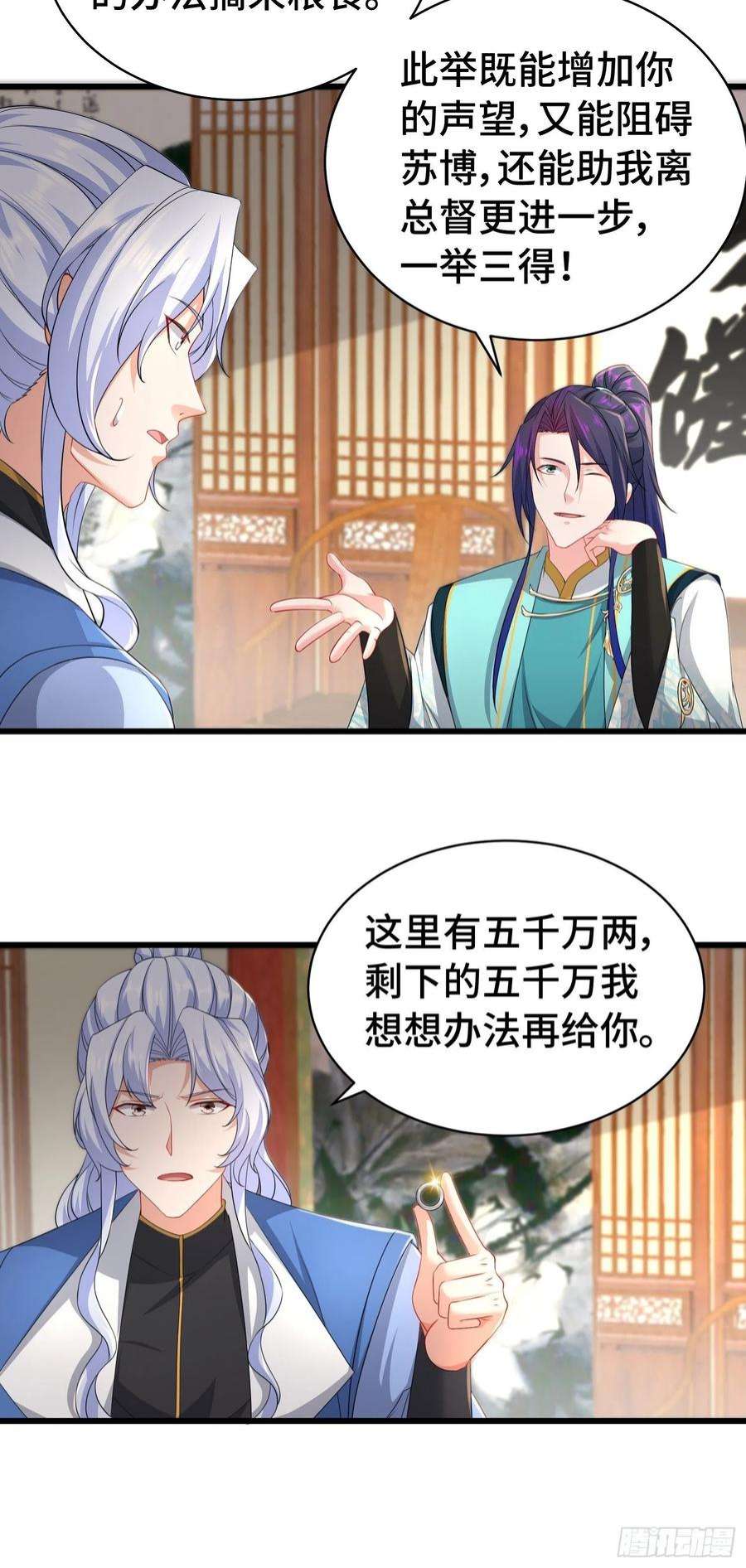被迫成为反派赘婿冤大头苏智