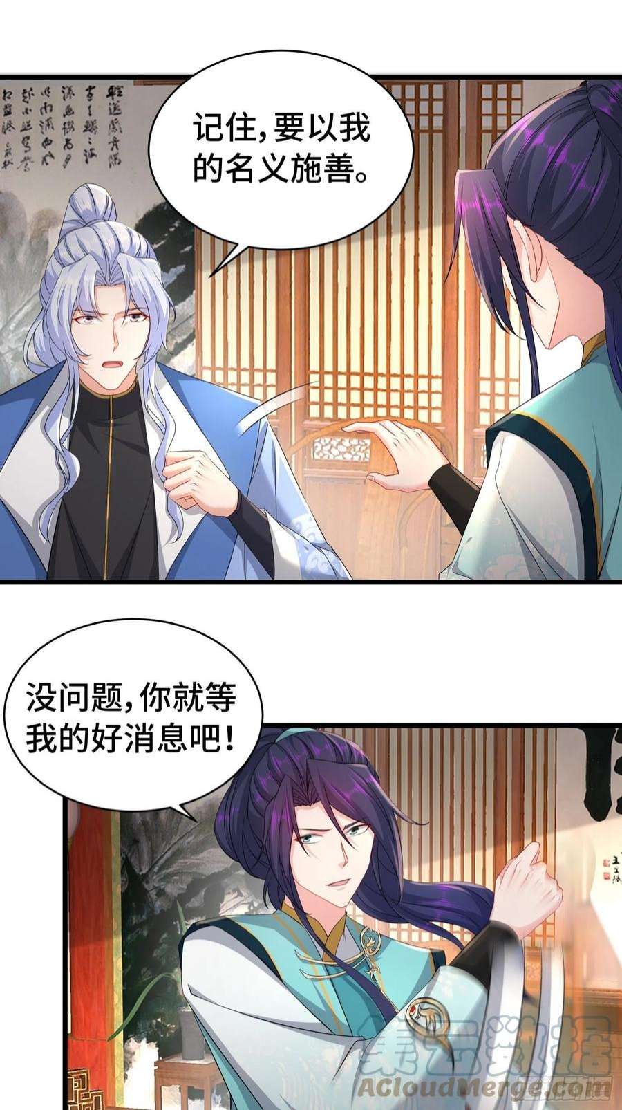被迫成为反派赘婿冤大头苏智