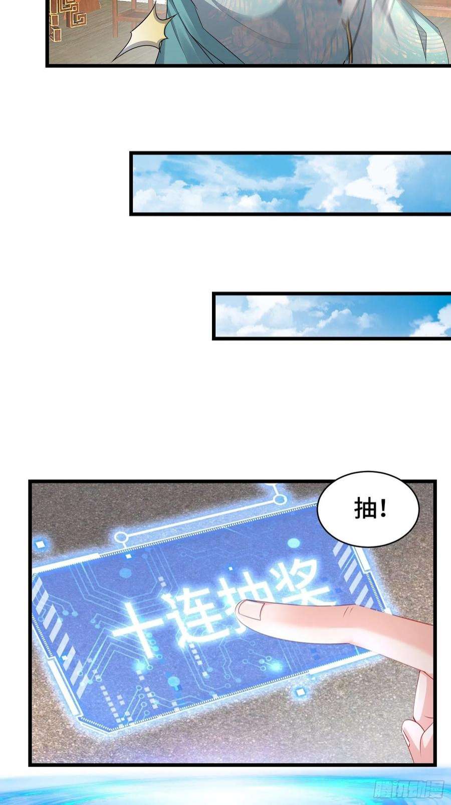 被迫成为反派赘婿冤大头苏智