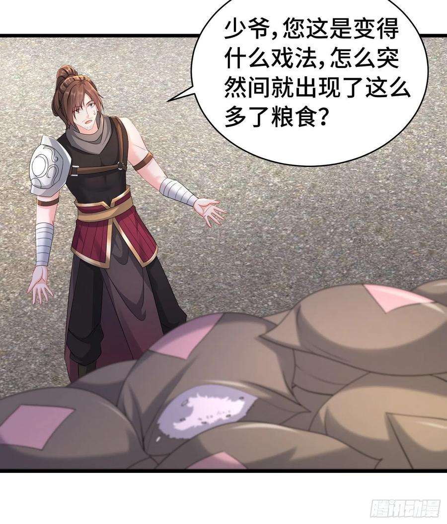被迫成为反派赘婿冤大头苏智