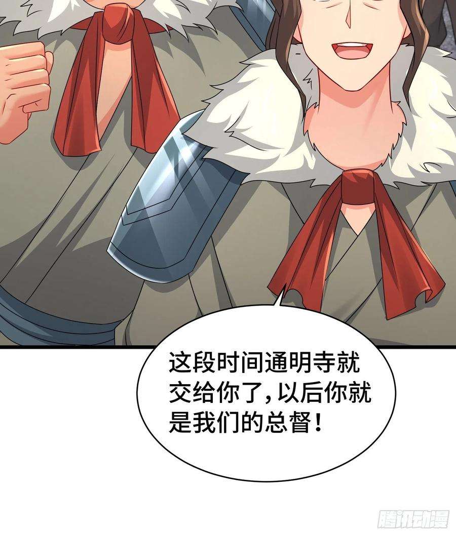 被迫成为反派赘婿冤大头苏智