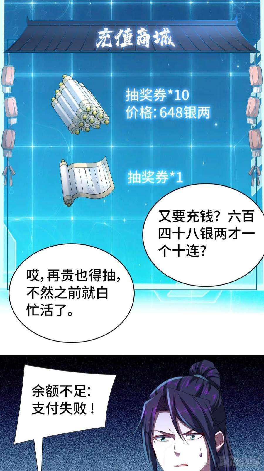 被迫成为反派赘婿冤大头苏智