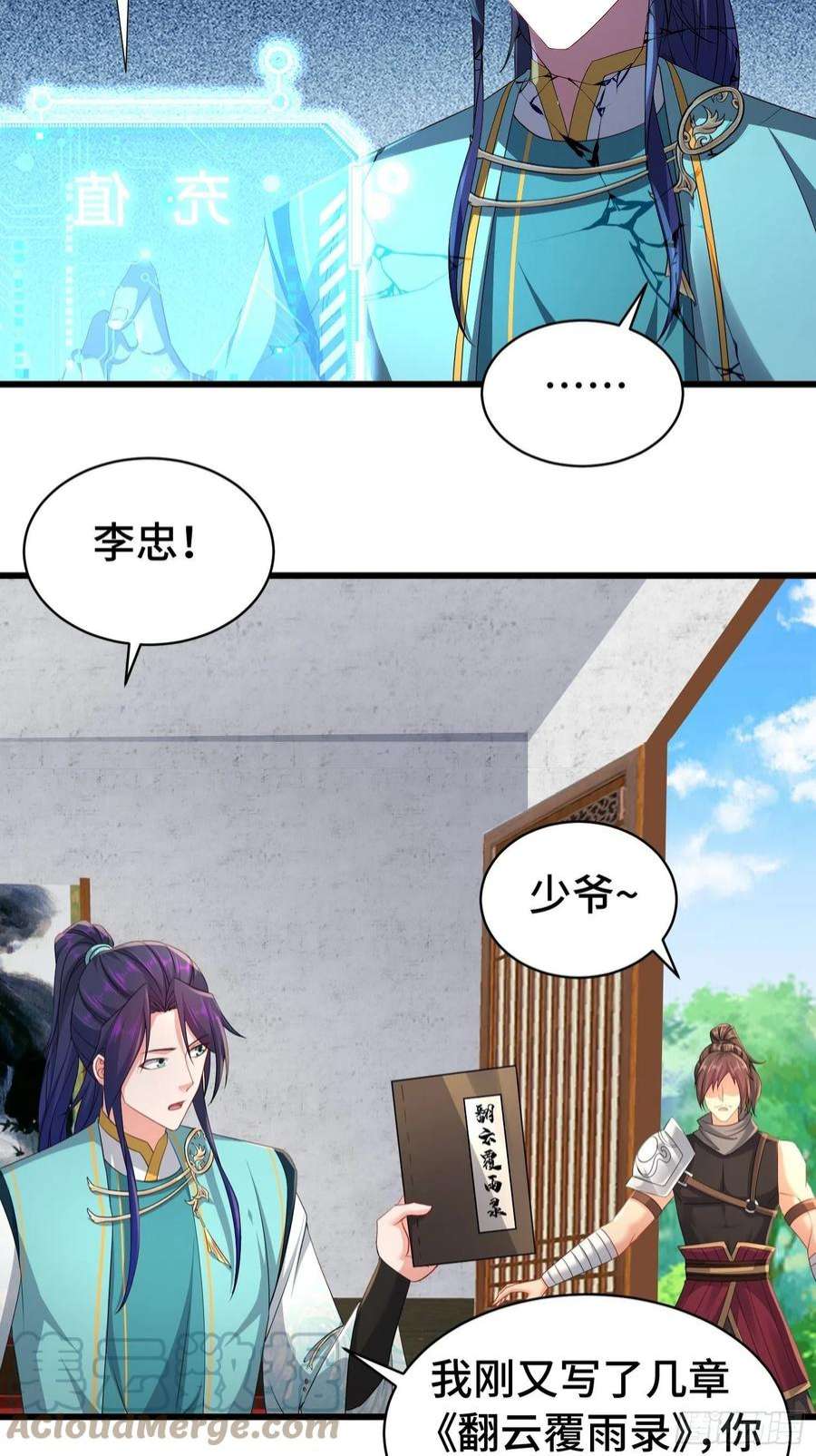 被迫成为反派赘婿冤大头苏智