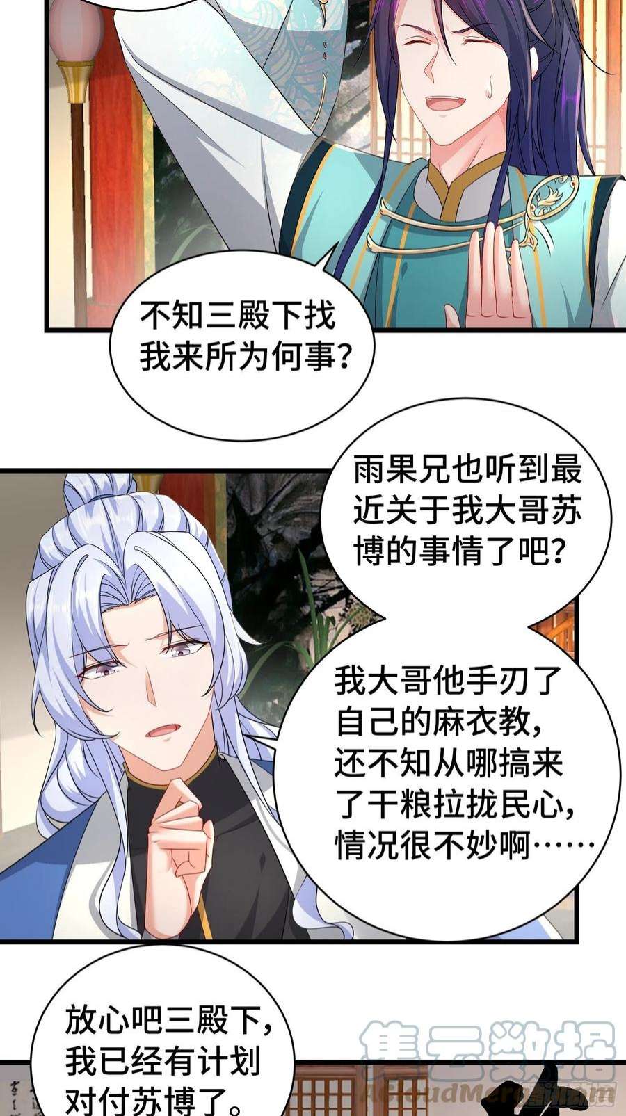 被迫成为反派赘婿冤大头苏智