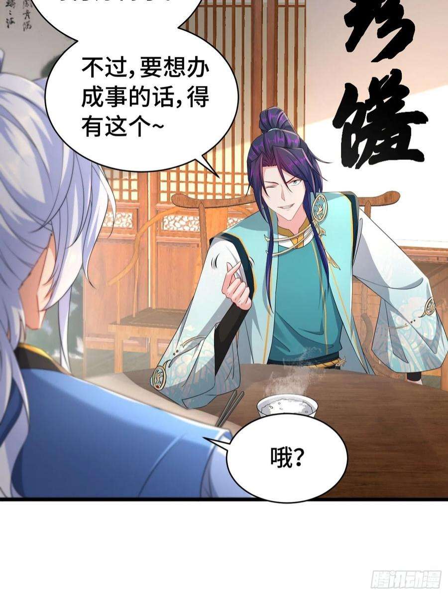 被迫成为反派赘婿冤大头苏智