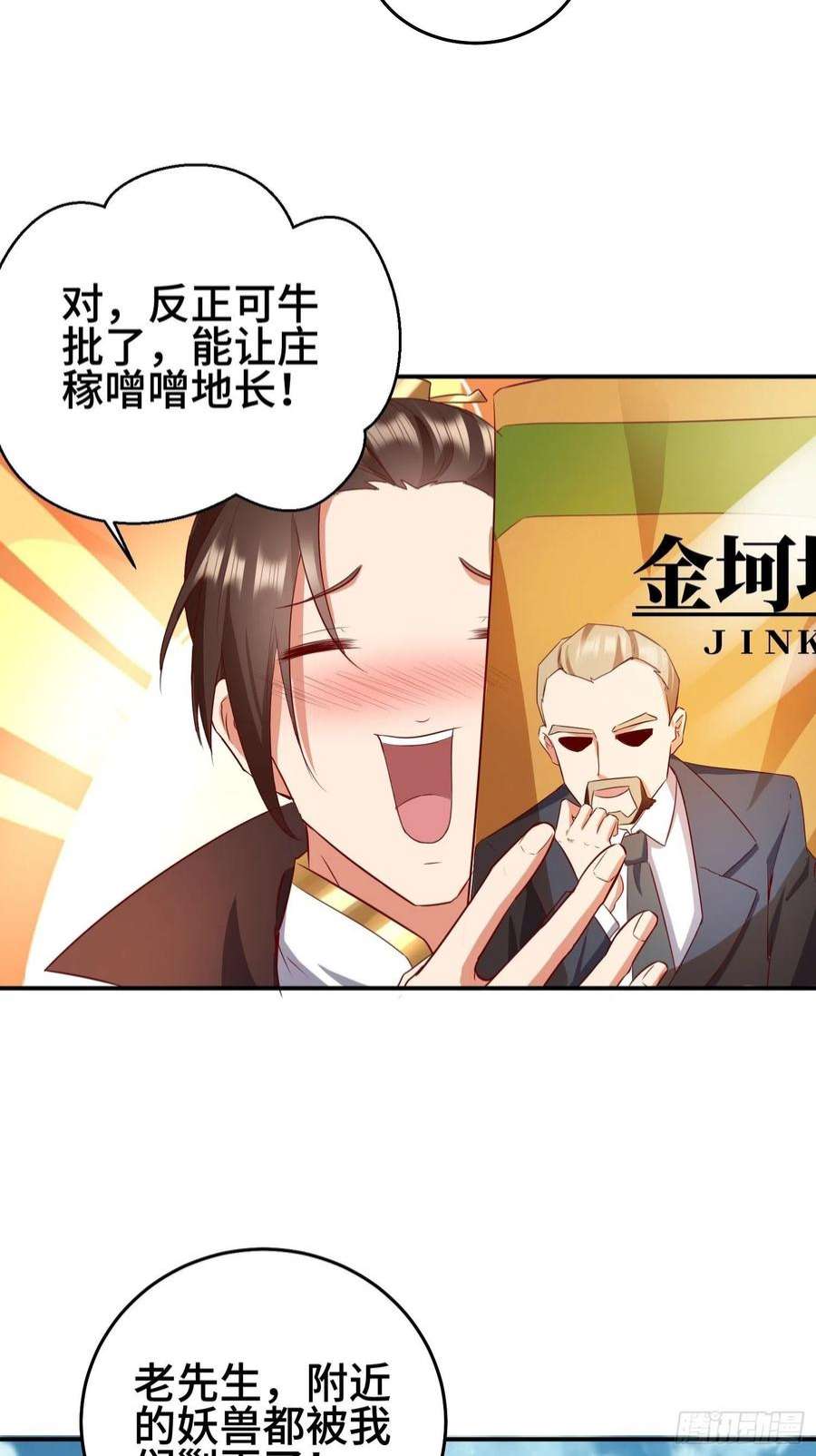 被迫成为反派赘婿救济百姓
