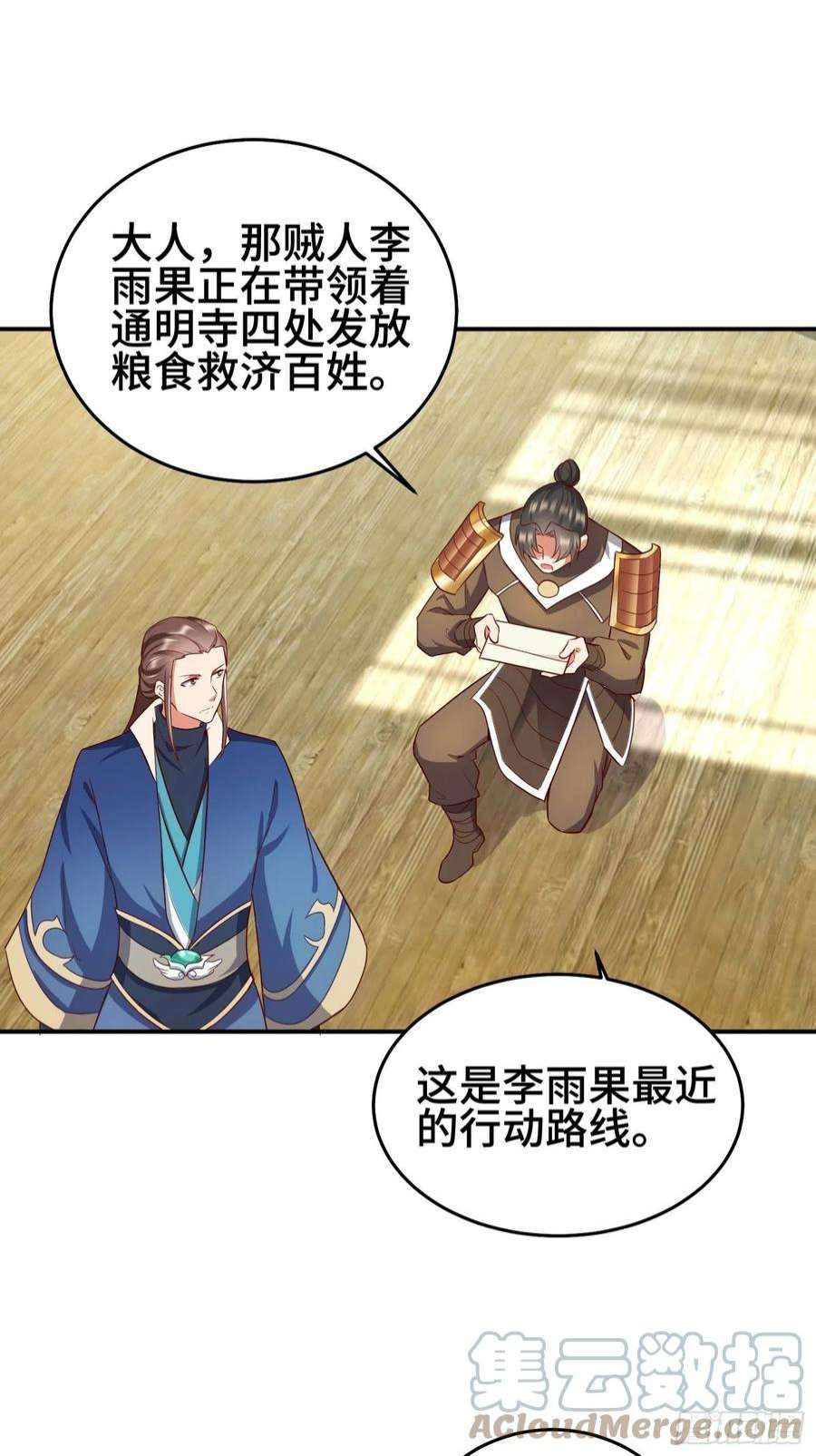 被迫成为反派赘婿救济百姓