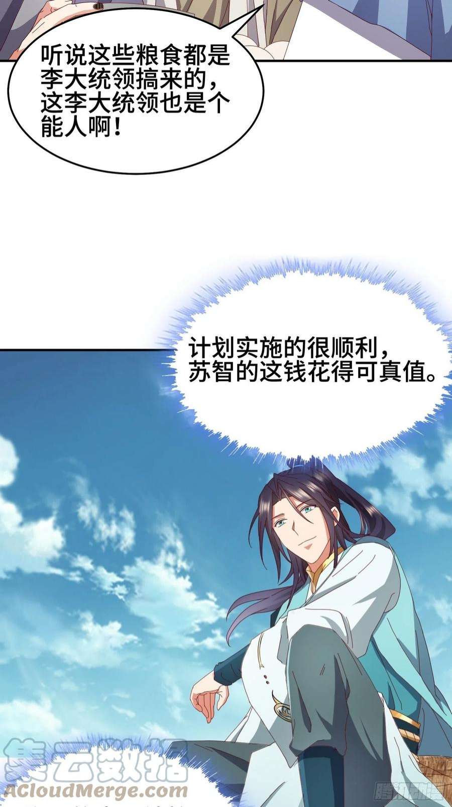 被迫成为反派赘婿救济百姓