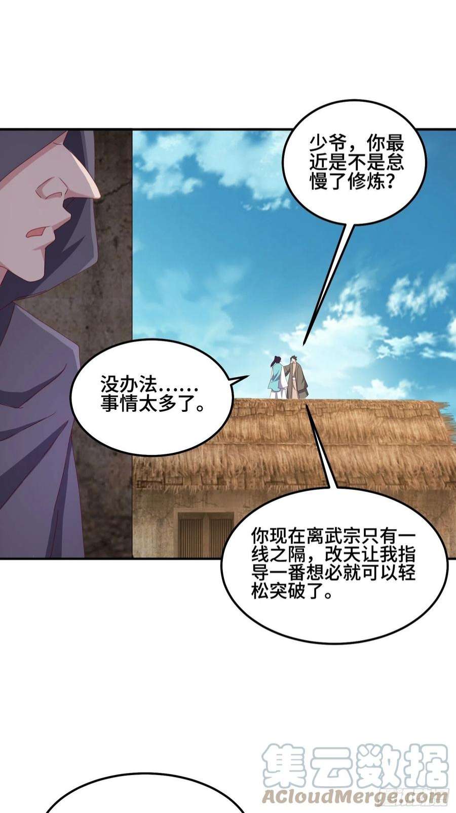 被迫成为反派赘婿救济百姓