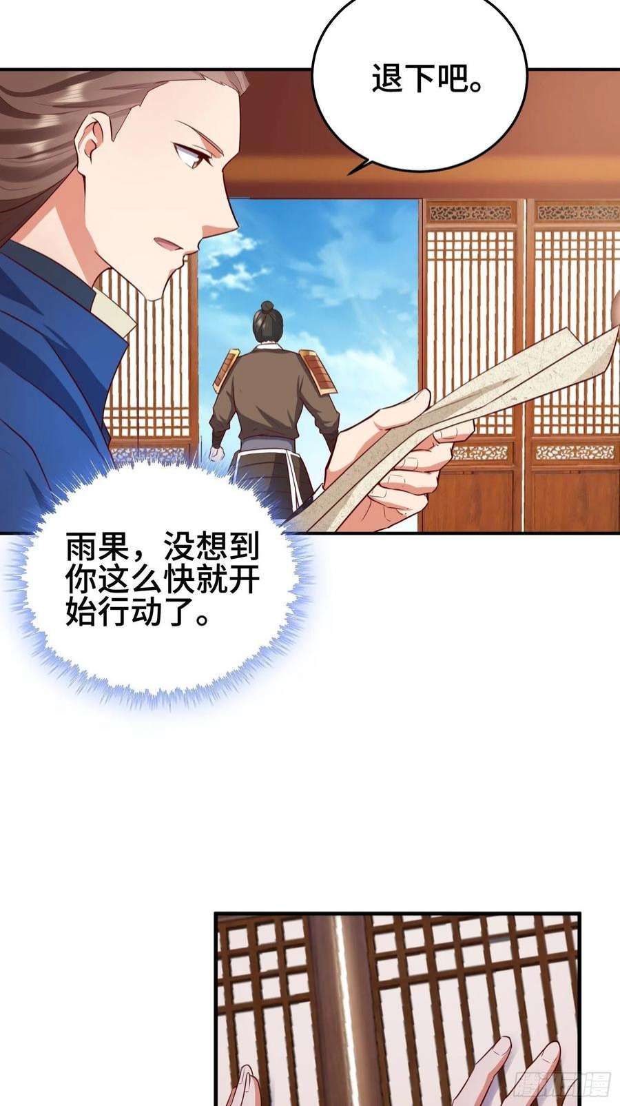 被迫成为反派赘婿救济百姓