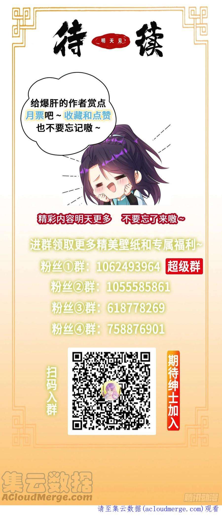 被迫成为反派赘婿救济百姓