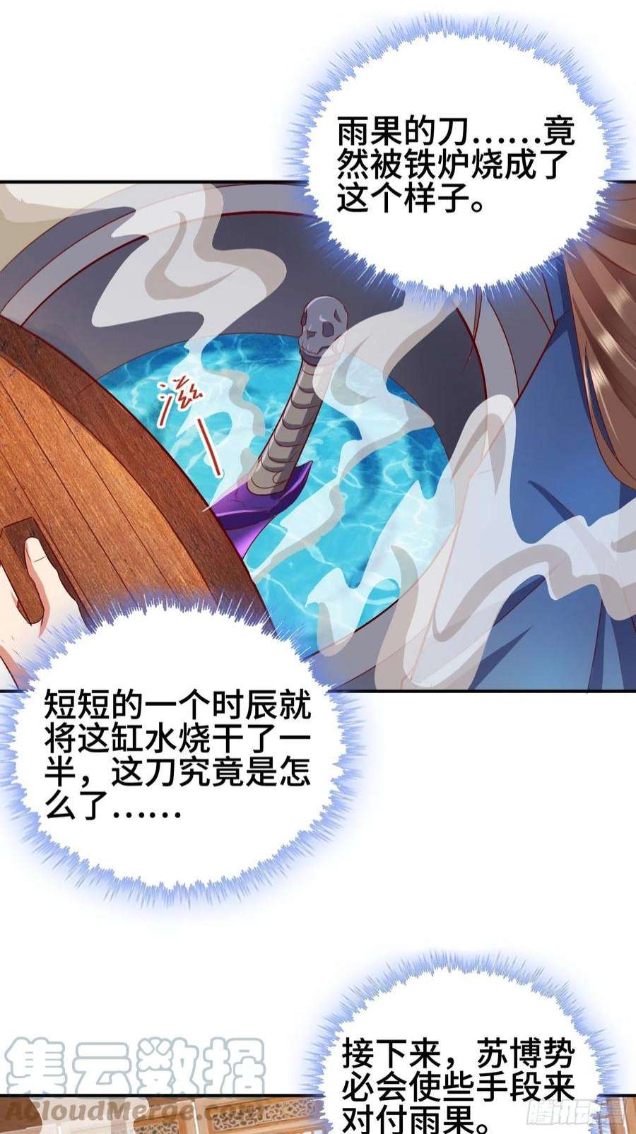 被迫成为反派赘婿救济百姓