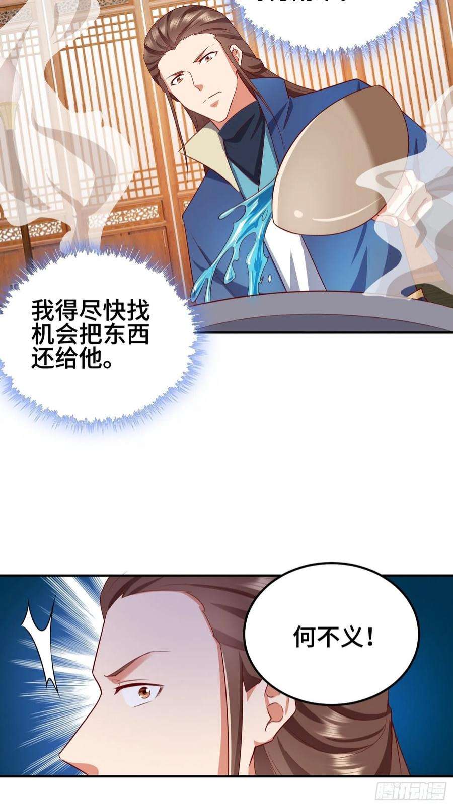被迫成为反派赘婿救济百姓