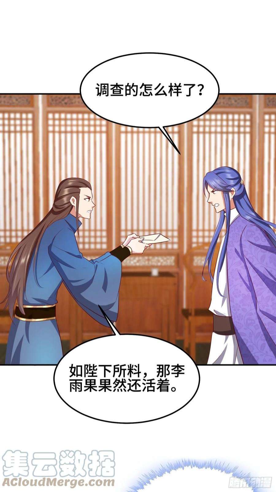 被迫成为反派赘婿救济百姓