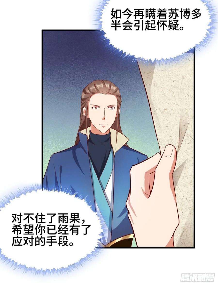 被迫成为反派赘婿救济百姓