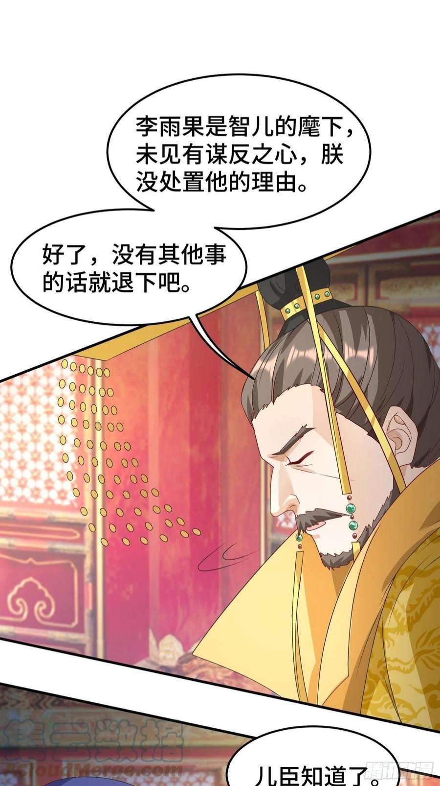 被迫成为反派赘婿危机的萌芽