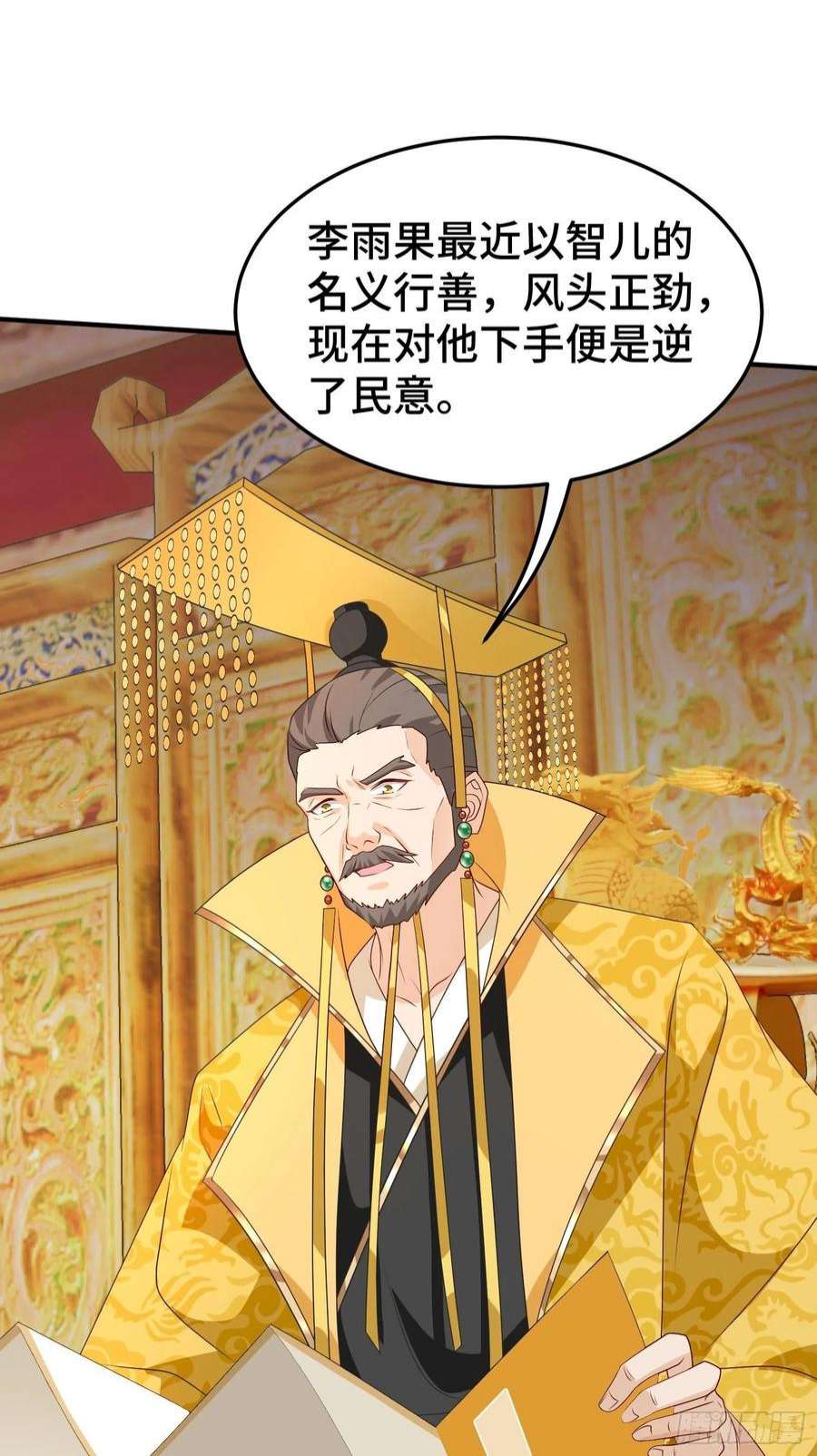 被迫成为反派赘婿危机的萌芽