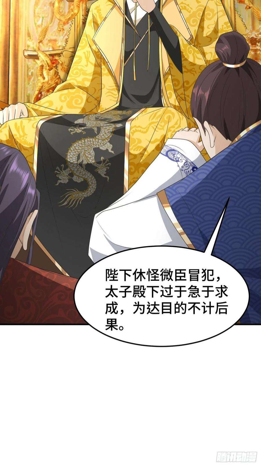 被迫成为反派赘婿危机的萌芽