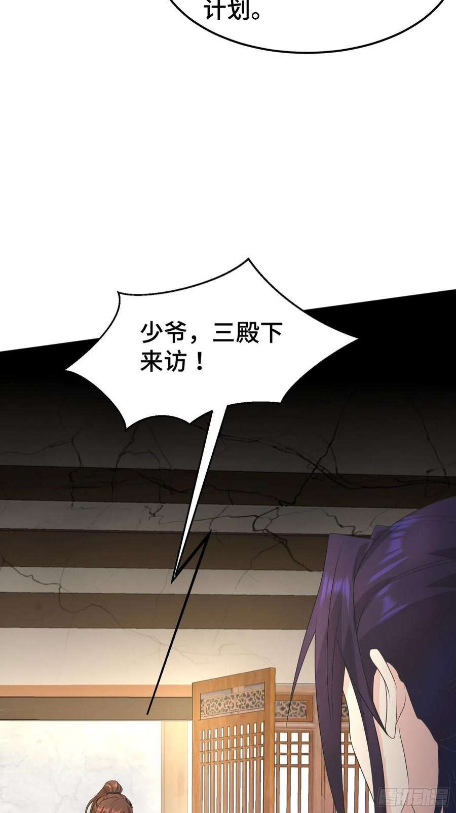 被迫成为反派赘婿危机的萌芽