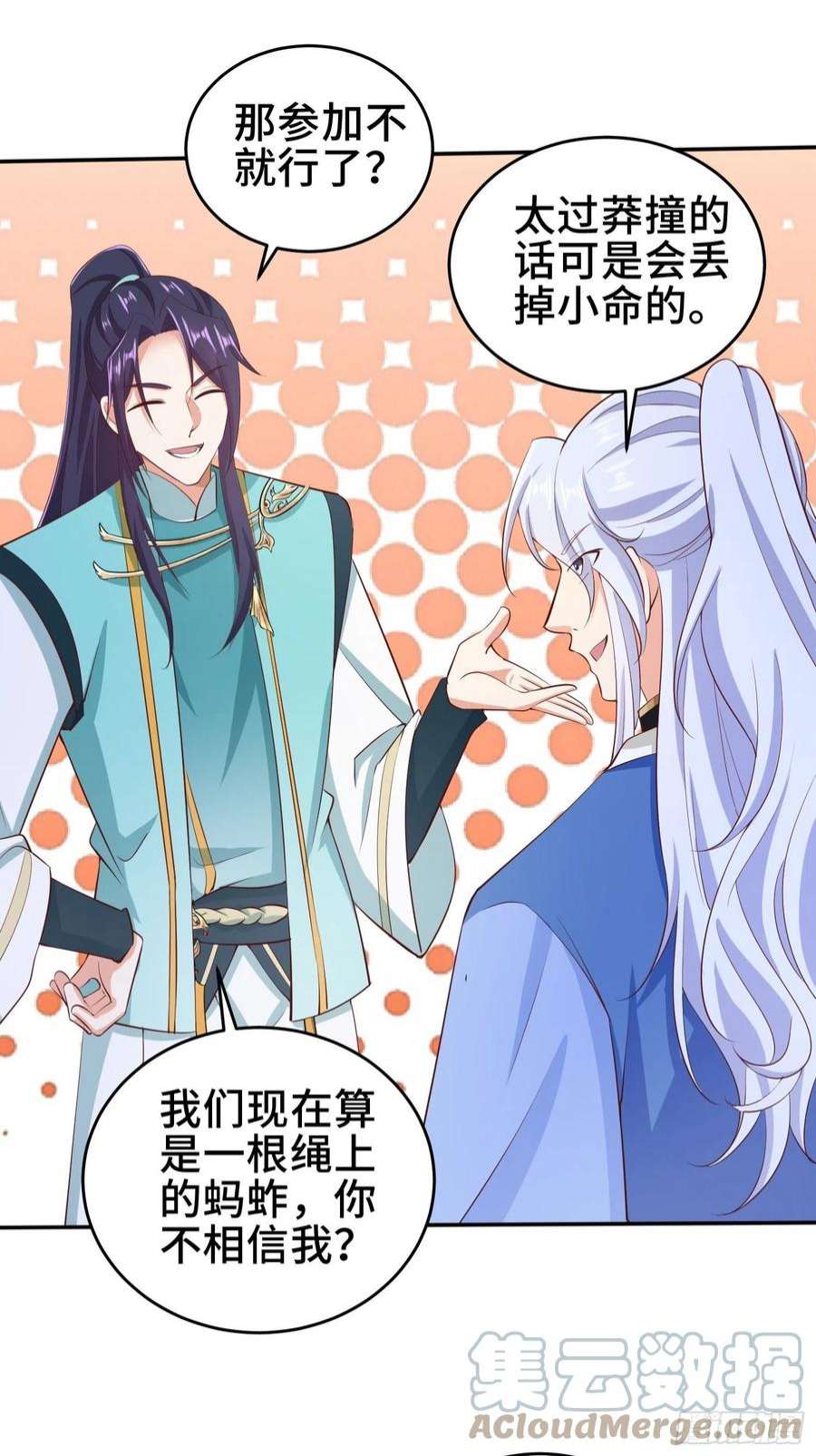 被迫成为反派赘婿鸿门宴