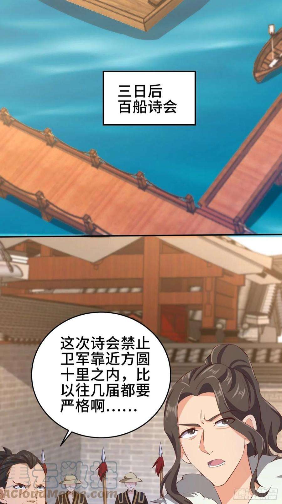 被迫成为反派赘婿鸿门宴