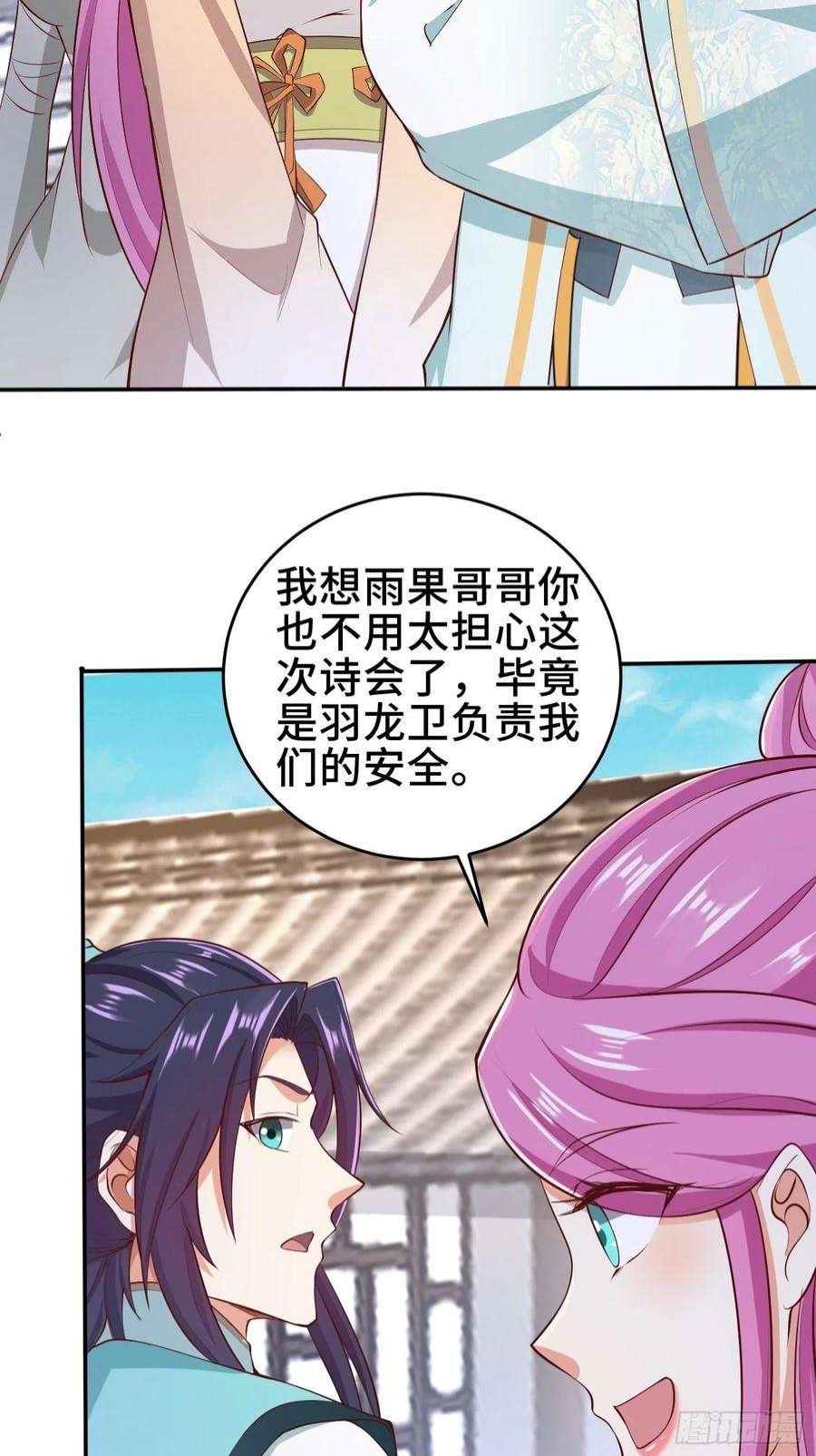 被迫成为反派赘婿鸿门宴