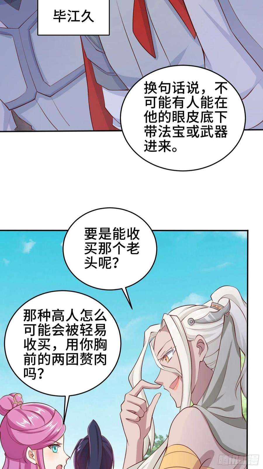 被迫成为反派赘婿鸿门宴