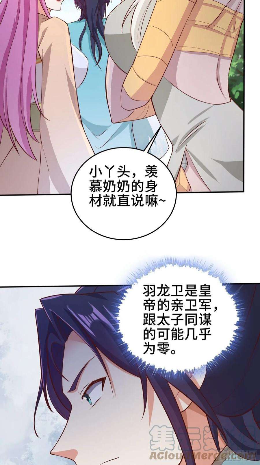 被迫成为反派赘婿鸿门宴
