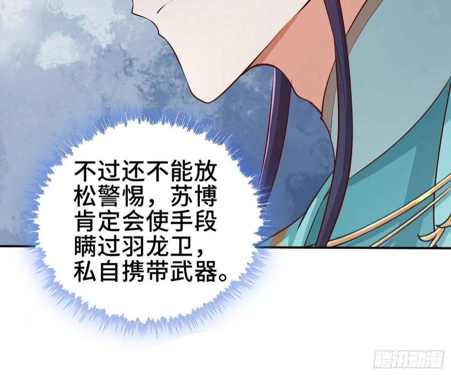 被迫成为反派赘婿鸿门宴