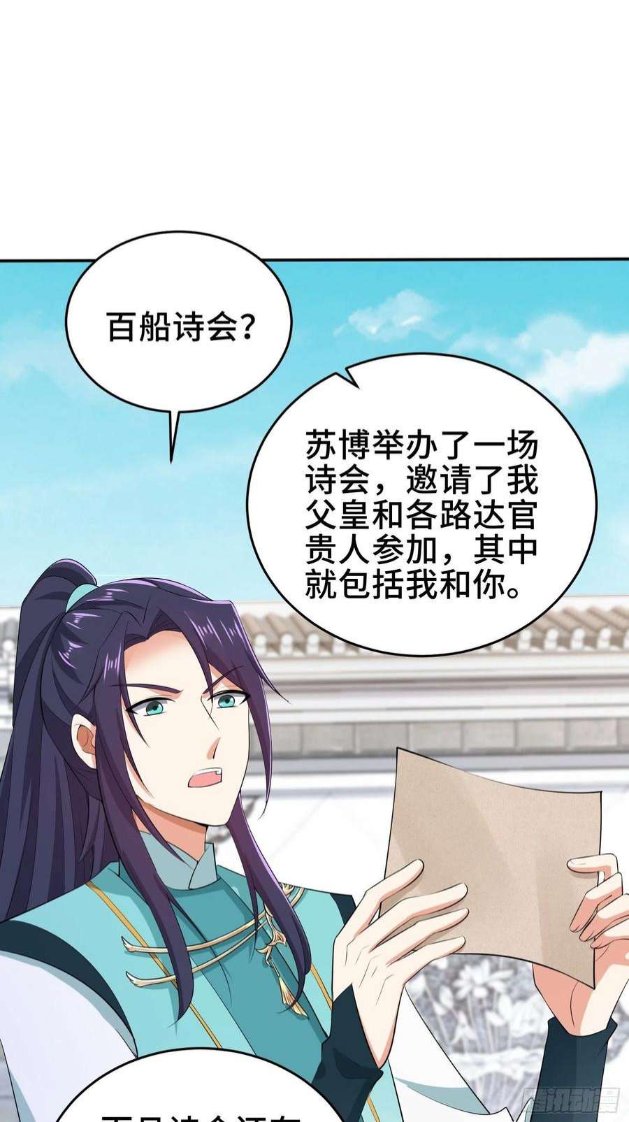 被迫成为反派赘婿鸿门宴