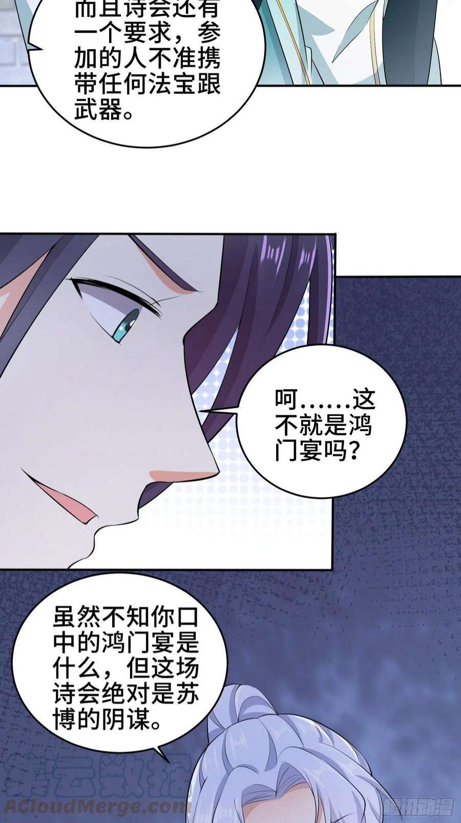 被迫成为反派赘婿鸿门宴