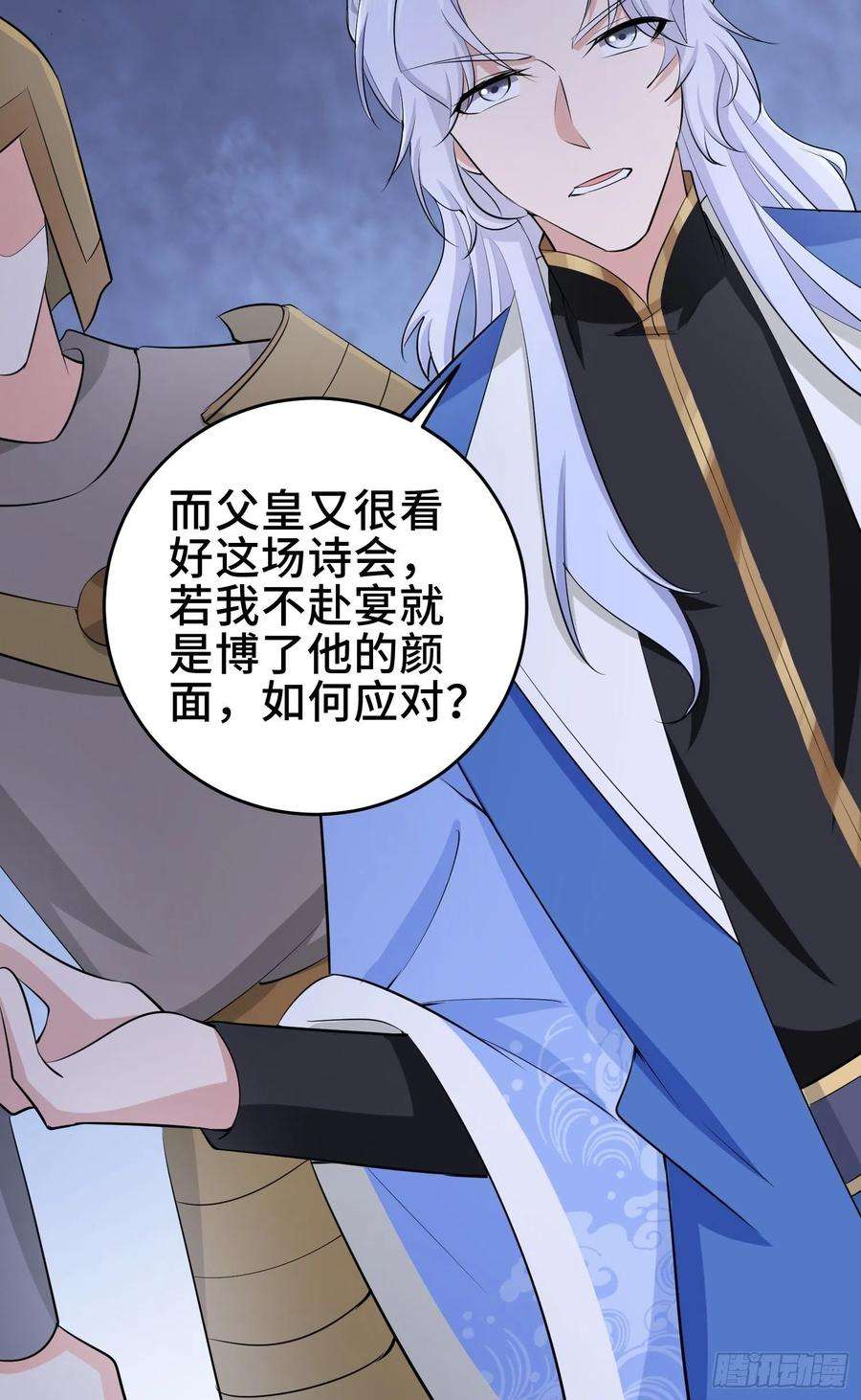 被迫成为反派赘婿鸿门宴