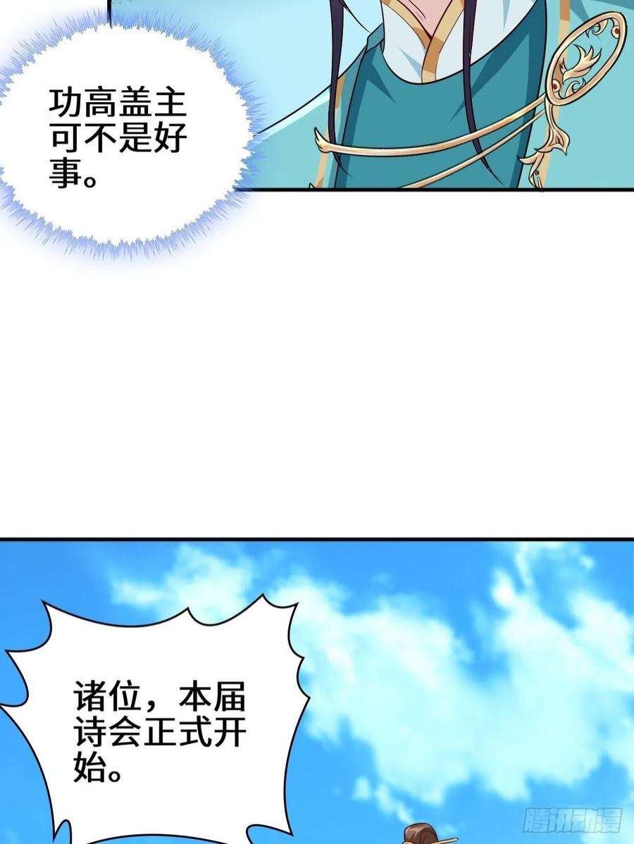 被迫成为反派赘婿百船诗会