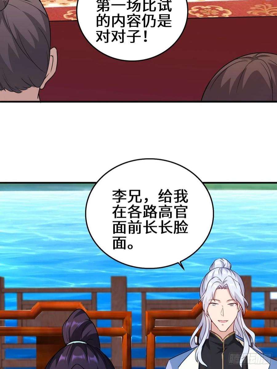 被迫成为反派赘婿百船诗会