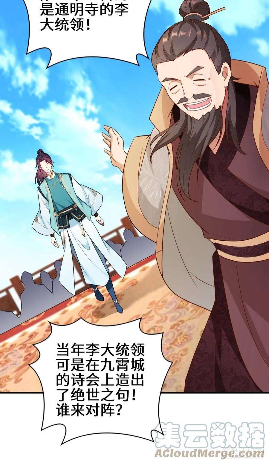 被迫成为反派赘婿百船诗会