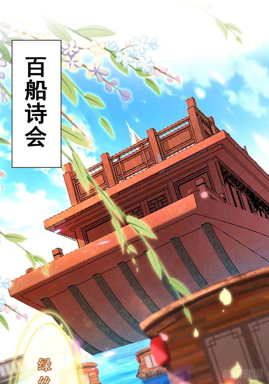 被迫成为反派赘婿百船诗会