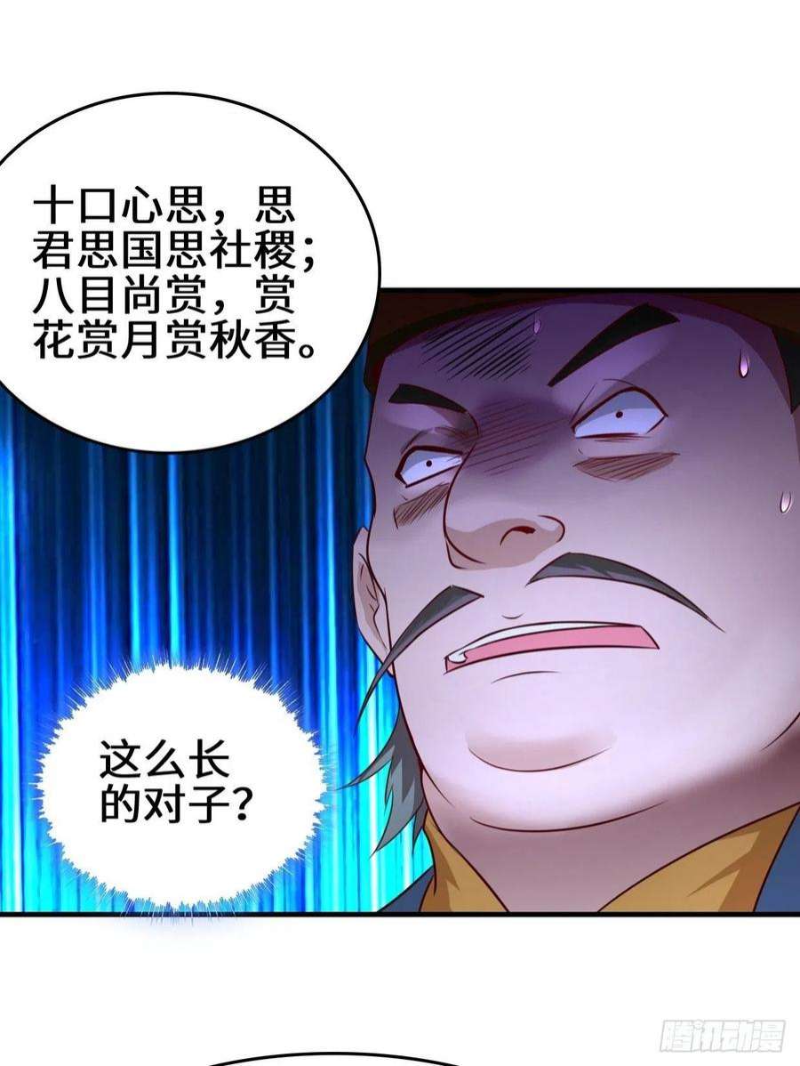 被迫成为反派赘婿百船诗会