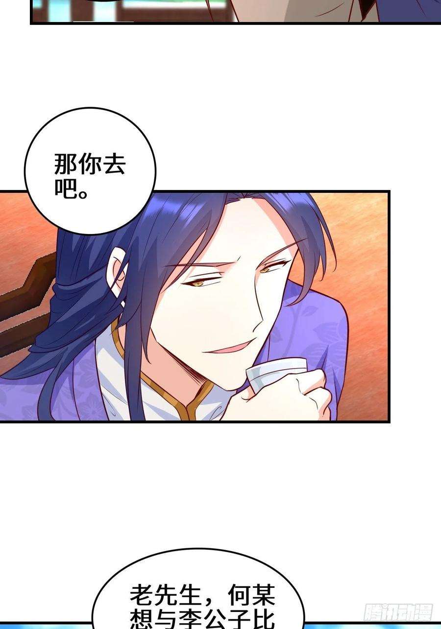 被迫成为反派赘婿百船诗会