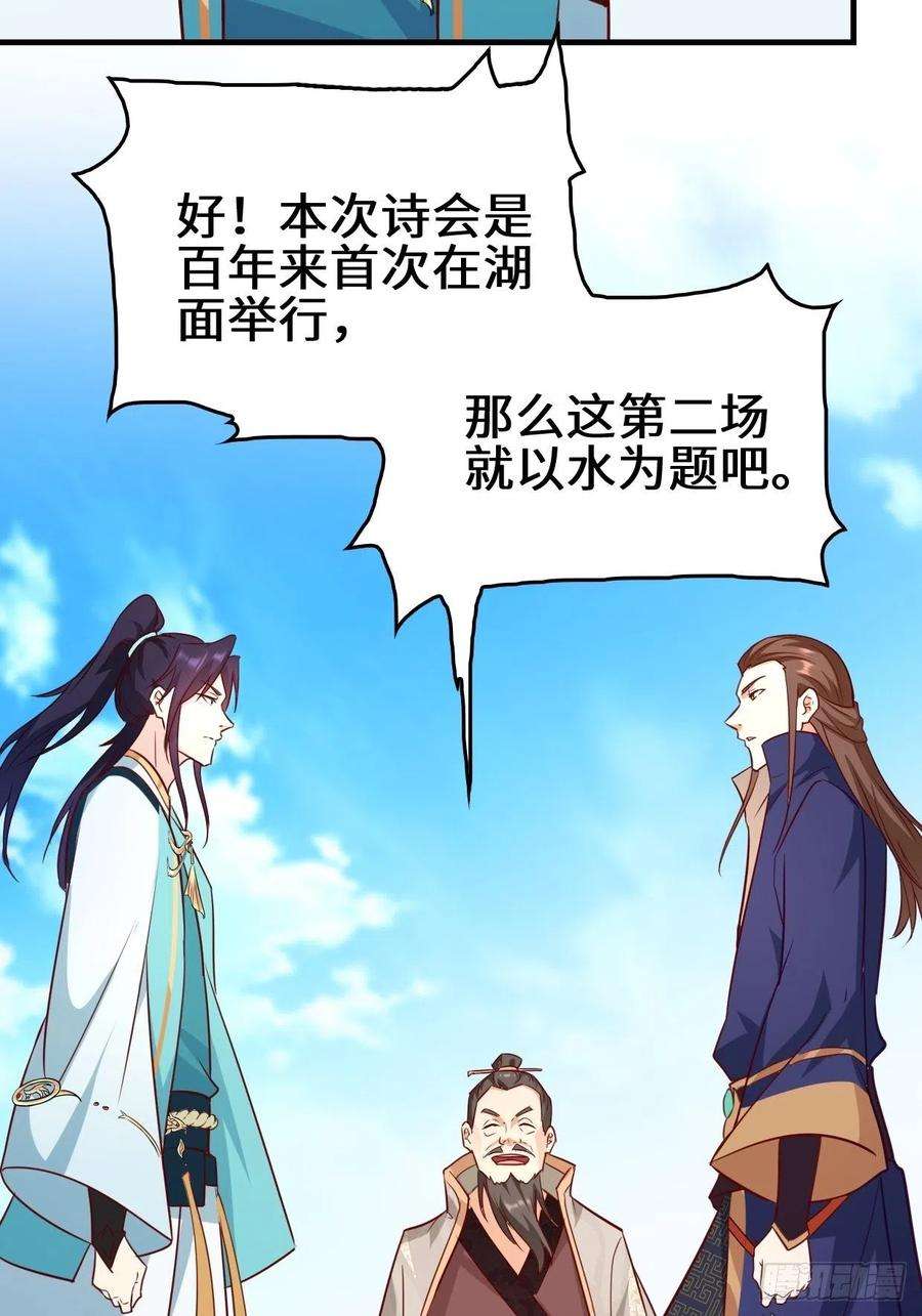 被迫成为反派赘婿百船诗会