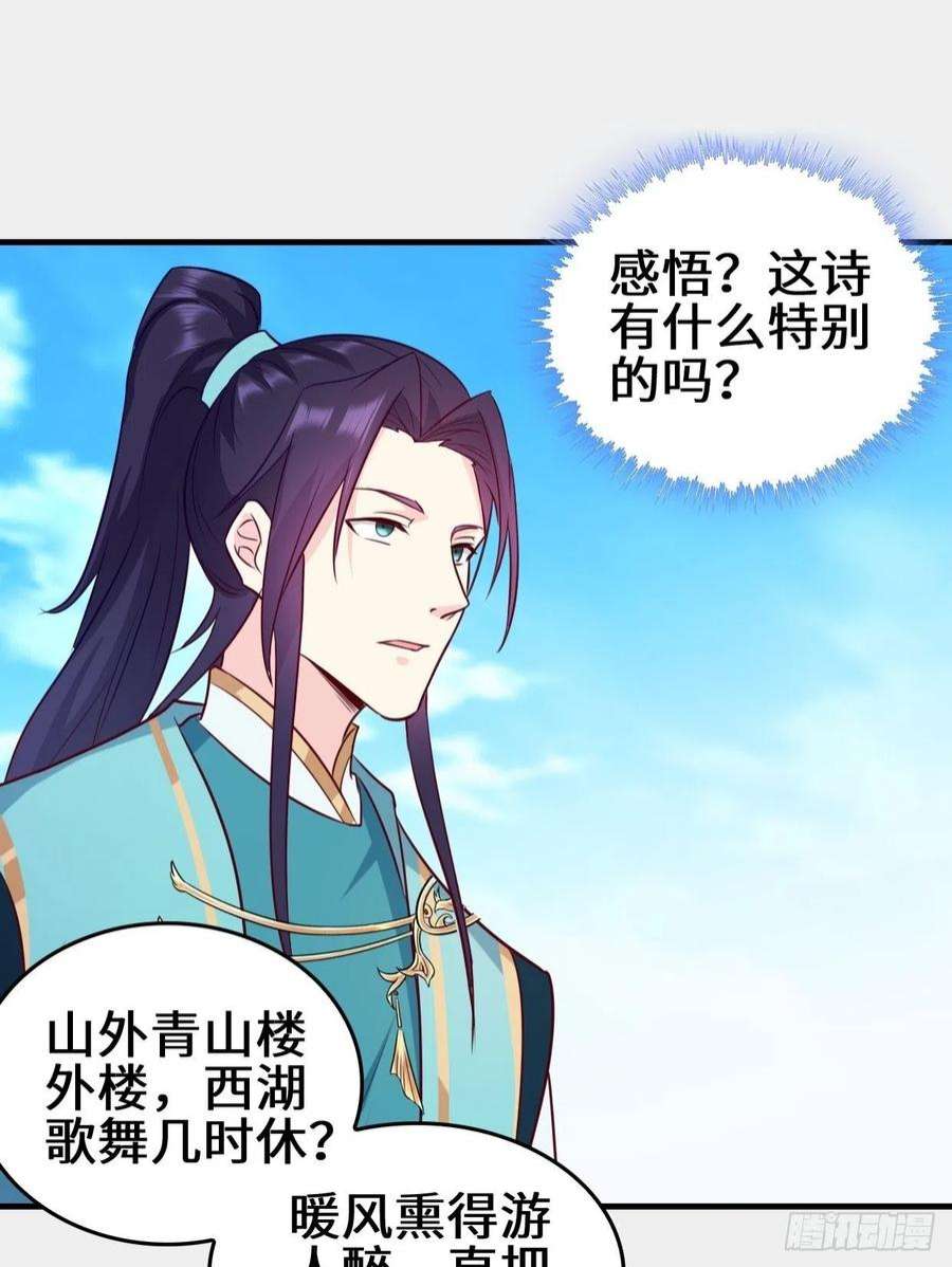 被迫成为反派赘婿百船诗会