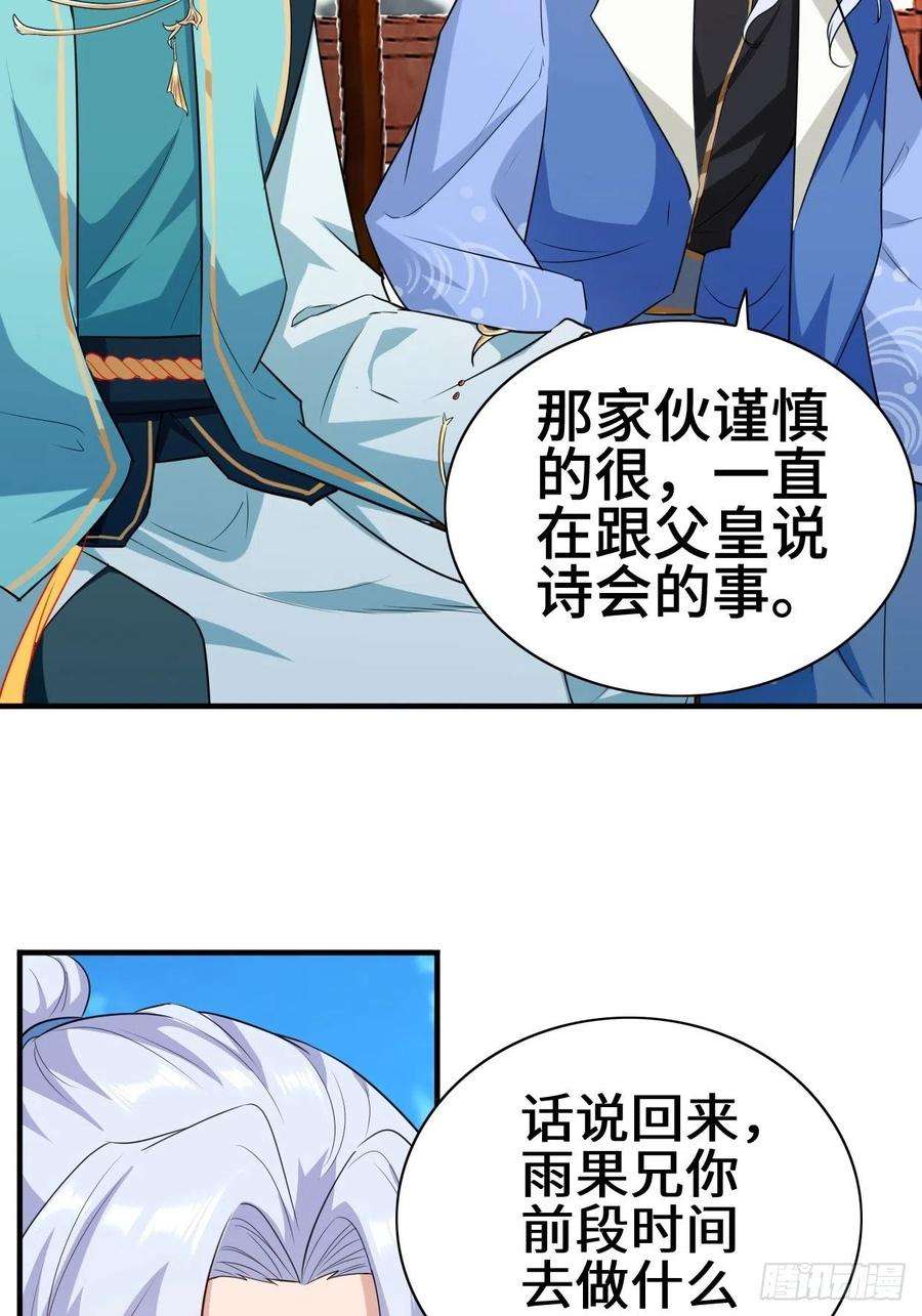 被迫成为反派赘婿百船诗会