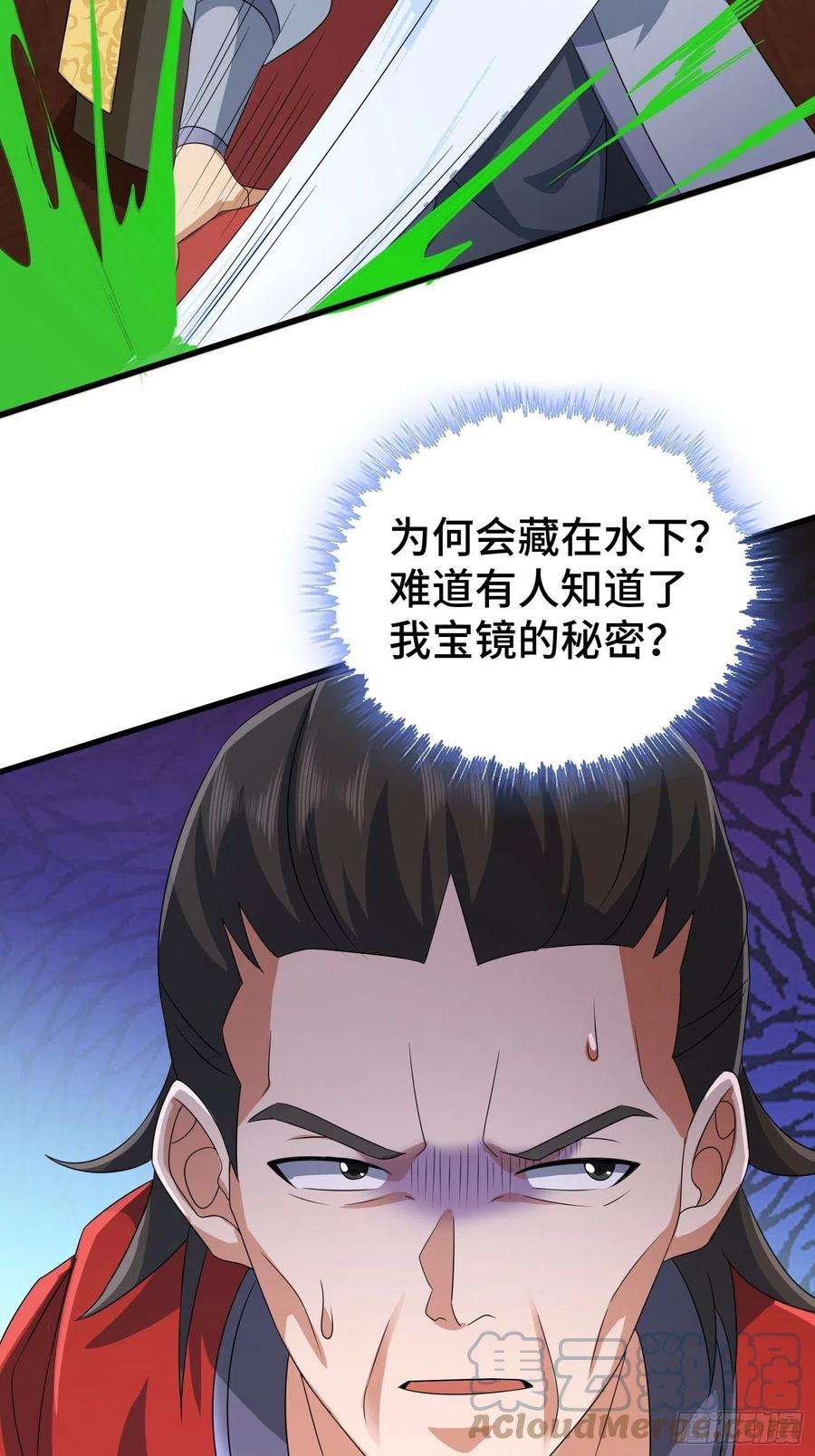 被迫成为反派赘婿生化危机