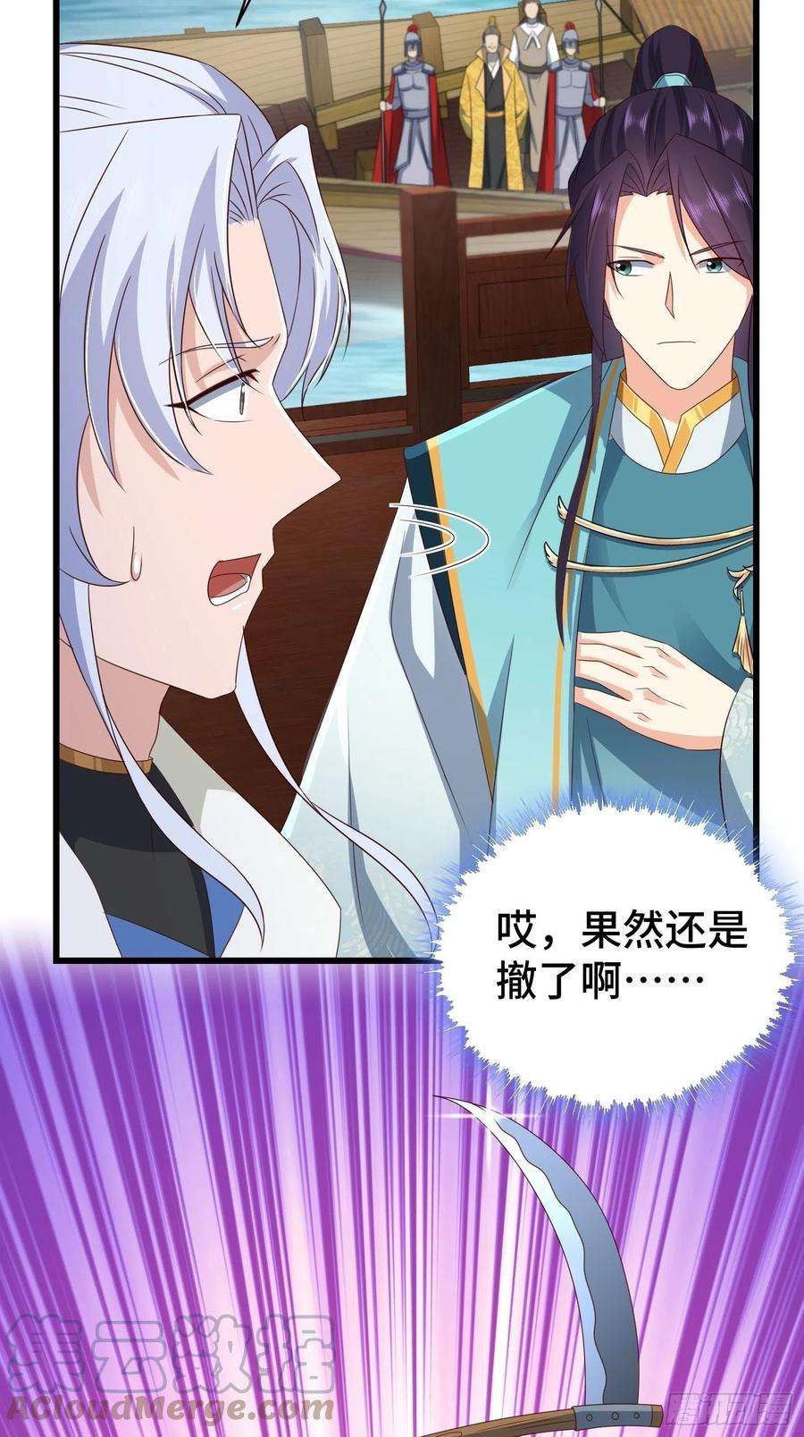 被迫成为反派赘婿生化危机